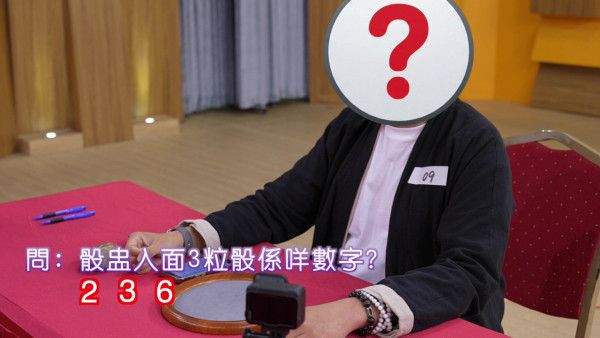 玄戰｜全球招募首輪面試揭曉！北宋丞相第33代後人示範驚人預測能力