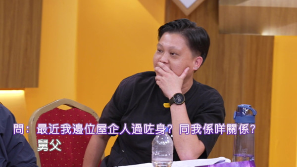 玄戰|全球招募首輪面試揭曉!北宋丞相第33代後人示範驚人預測能力