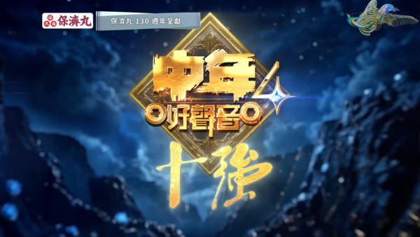 TVB收视报告｜无线公布翡翠台上周收视：《非份之罪》21.2点连续两周登榜首