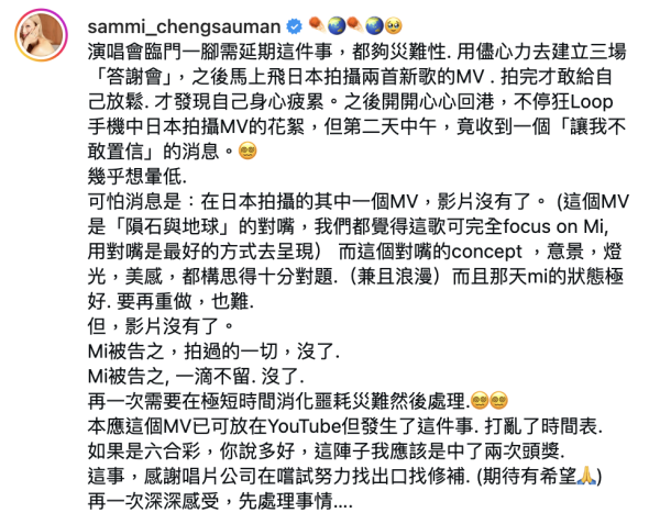 鄭秀文IG再宣布噩耗消息坦認無奈 自曝幾乎暈倒：「需要在極短時間消化災難」