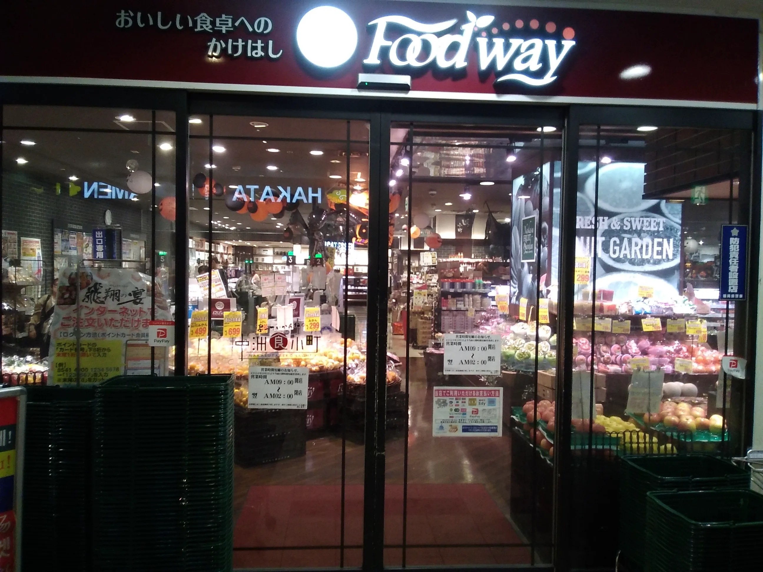 store.foodway.co.jp store.foodway.co.jp