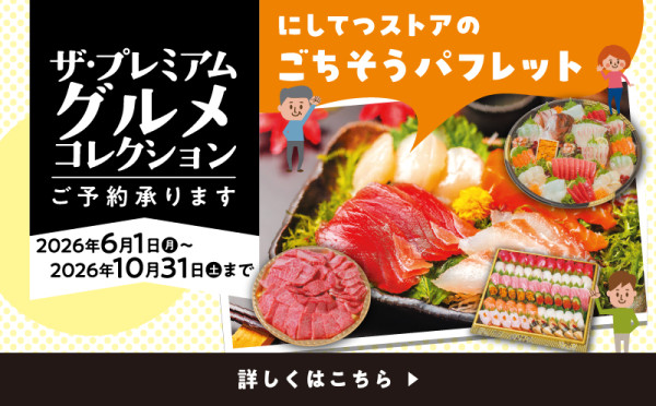 nishitetsu-store.jp nishitetsu-store.jp