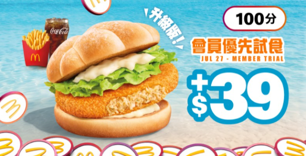 麥當勞聯乘Chiikawa第二波驚喜！全新黃金蟹堡登場＋焦糖燉蛋批+ Double OREO新地 1招免費換限量「CHIIKAWA幻彩開運御守」（附主題店打卡位+優惠券）