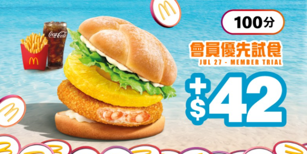 麦当劳 x Chiikawa|全新黄金蟹堡+虾堡+明太子粉回归!7.28起免费送CHIIKAWA幻彩开运御守!附2大主题店打卡位
