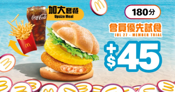 麦当劳 x Chiikawa｜全新黄金蟹堡+虾堡+明太子粉回归！7.28起免费送CHIIKAWA幻彩开运御守！附2大主题店打卡位