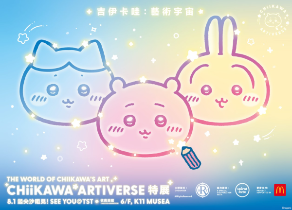 麥當勞聯乘Chiikawa第二波驚喜！全新黃金蟹堡登場＋焦糖燉蛋批+ Double OREO新地 1招免費換限量「CHIIKAWA幻彩開運御守」（附主題店打卡位+優惠券）