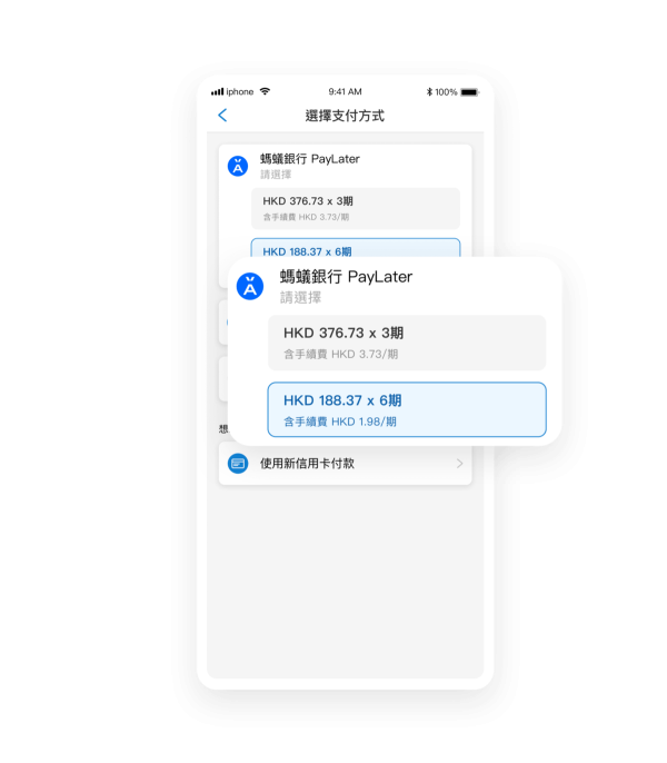 淘寶網購點買最抵？2026淘寶付款慳錢法 4大免手續費付款途徑大公開【揀啱指定信用卡賺埋回贈】