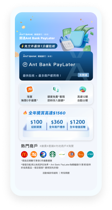 淘寶網購點買最抵？2026淘寶付款慳錢法 4大免手續費付款途徑大公開【揀啱指定信用卡賺埋回贈】