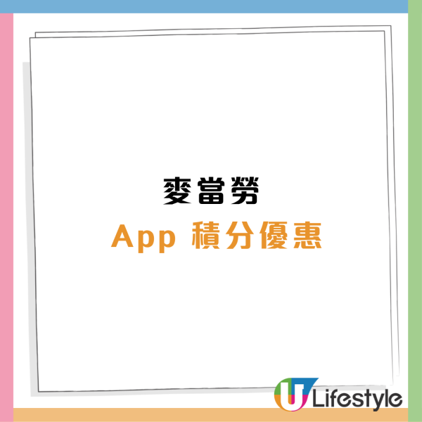 麥當勞聯乘Chiikawa第二波驚喜！全新黃金蟹堡登場＋焦糖燉蛋批+ Double OREO新地 1招免費換限量「CHIIKAWA幻彩開運御守」（附主題店打卡位+優惠券）