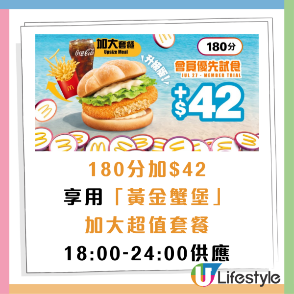 麦当劳 x Chiikawa｜全新黄金蟹堡+虾堡+明太子粉回归！7.28起免费送CHIIKAWA幻彩开运御守！附2大主题店打卡位