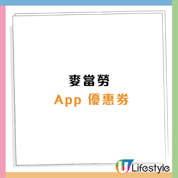 麥當勞聯乘Chiikawa第二波驚喜！全新黃金蟹堡登場＋焦糖燉蛋批+ Double OREO新地 1招免費換限量「CHIIKAWA幻彩開運御守」（附主題店打卡位+優惠券）