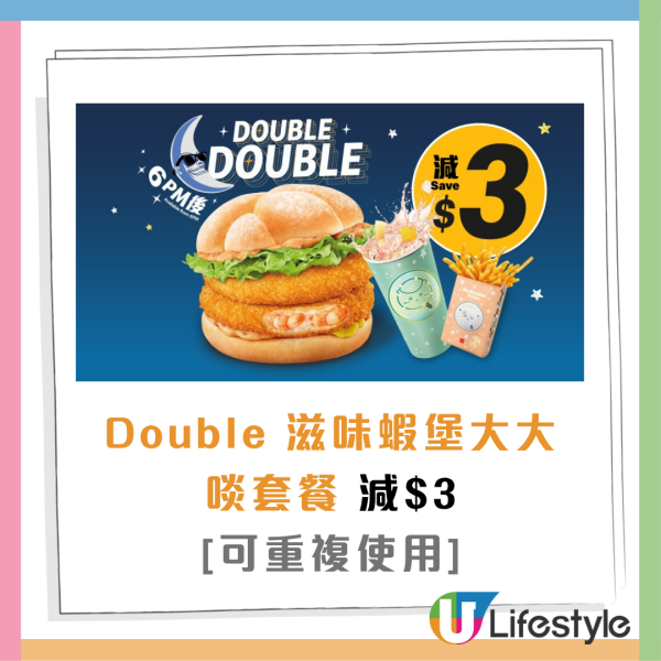 麦当劳 x Chiikawa｜全新黄金蟹堡+虾堡+明太子粉回归！7.28起免费送CHIIKAWA幻彩开运御守！附2大主题店打卡位