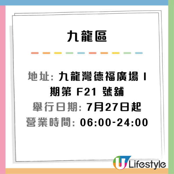 麦当劳 x Chiikawa｜全新黄金蟹堡+虾堡+明太子粉回归！7.28起免费送CHIIKAWA幻彩开运御守！附2大主题店打卡位