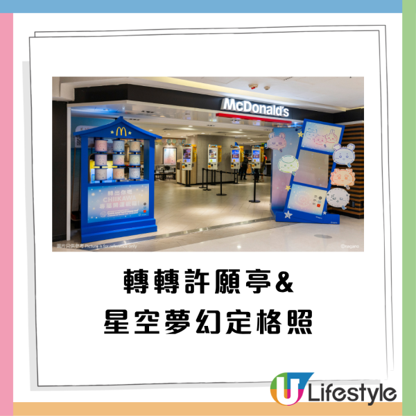 麦当劳 x Chiikawa｜全新黄金蟹堡+虾堡+明太子粉回归！7.28起免费送CHIIKAWA幻彩开运御守！附2大主题店打卡位
