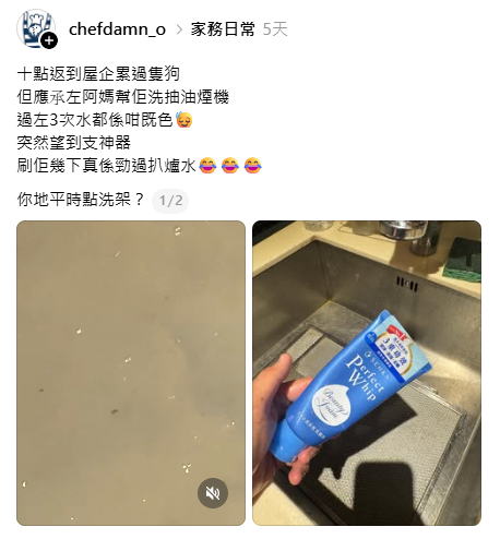 【清潔偏方】餐廳老闆爆平價「去油救星」洗抽油煙機！$22洗面泡泡搞定頑固油漬／網民讚：洗咩都得
