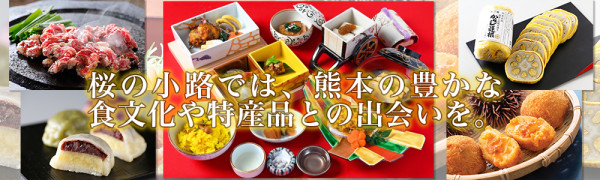 sakuranobaba-johsaien.jp