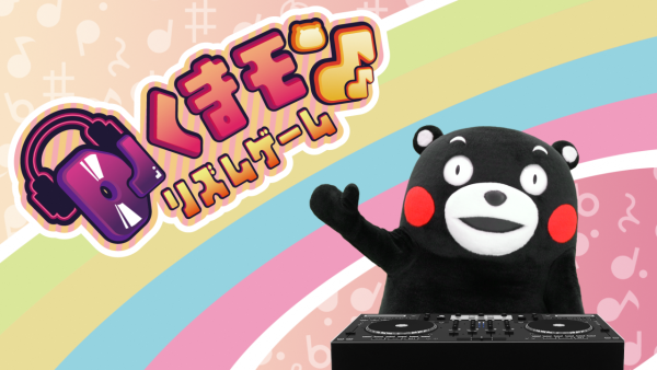 kumamon-land.jp