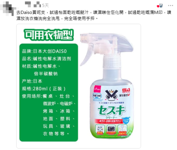 【清潔偏方】餐廳老闆爆平價「去油救星」洗抽油煙機！$22洗面泡泡搞定頑固油漬／網民讚：洗咩都得