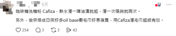餐廳老闆推介平價洗抽油煙機偏方！網民認證最強去油救星：洗咩都得 成個廚房廁所都靠佢