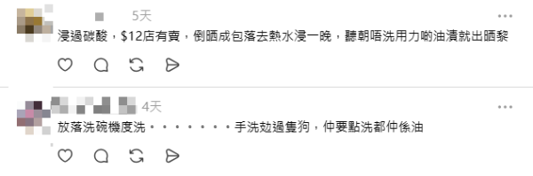 餐廳老闆推介平價洗抽油煙機偏方！網民認證最強去油救星：洗咩都得 成個廚房廁所都靠佢