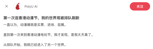 动漫节2026|内地客首参展排队2小时!惊叹港人零怨言 狂赞神级排队心态