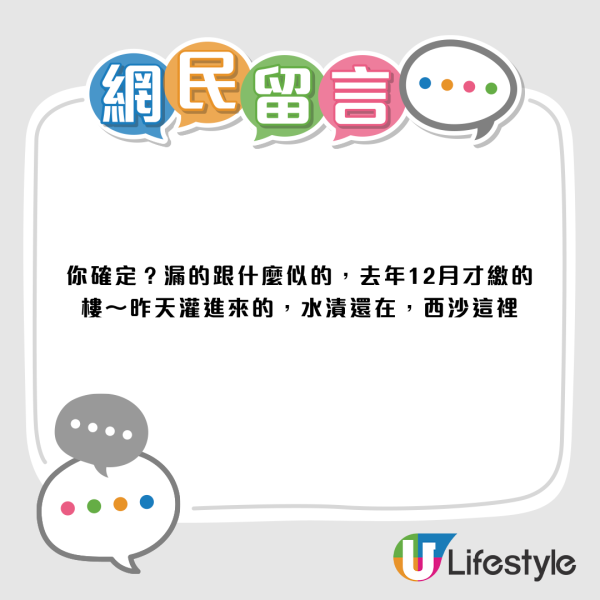 刮台风窗台渗水惨变水帘洞！网友惊爆哪个楼盘滴水不漏？附3大原因+几百块急救法