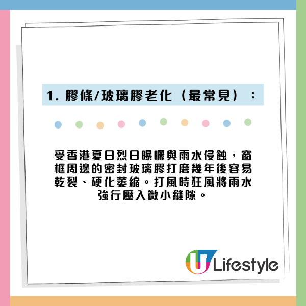 刮台风窗台渗水惨变水帘洞！网友惊爆哪个楼盘滴水不漏？附3大原因+几百块急救法