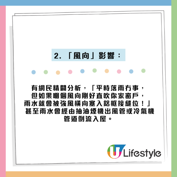 刮台风窗台渗水惨变水帘洞！网友惊爆哪个楼盘滴水不漏？附3大原因+几百块急救法