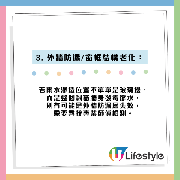 刮台风窗台渗水惨变水帘洞！网友惊爆哪个楼盘滴水不漏？附3大原因+几百块急救法