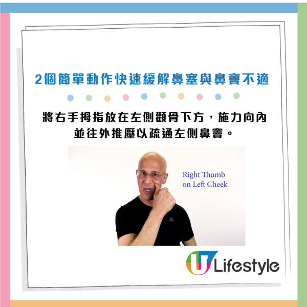 鼻塞难呼吸好痛苦？专家教“不靠药物通鼻法”！2动作30秒极速通鼻+缓解不适
