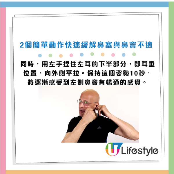 鼻塞难呼吸好痛苦？专家教“不靠药物通鼻法”！2动作30秒极速通鼻+缓解不适