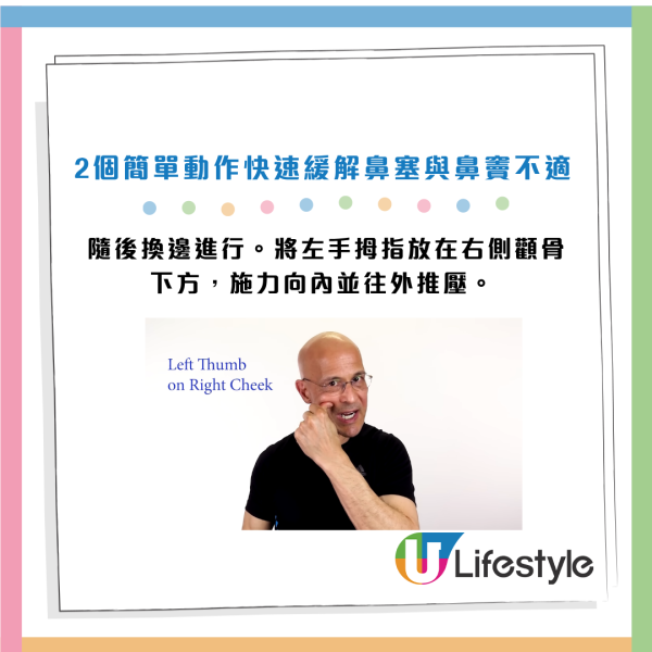 鼻塞难呼吸好痛苦？专家教“不靠药物通鼻法”！2动作30秒极速通鼻+缓解不适