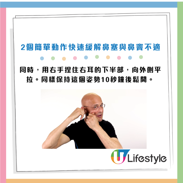 鼻塞难呼吸好痛苦？专家教“不靠药物通鼻法”！2动作30秒极速通鼻+缓解不适