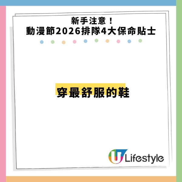 动漫节2026｜内地客首参展排队2小时！惊叹港人零怨言 狂赞神级排队心态