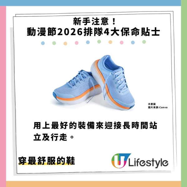 动漫节2026｜内地客首参展排队2小时！惊叹港人零怨言 狂赞神级排队心态