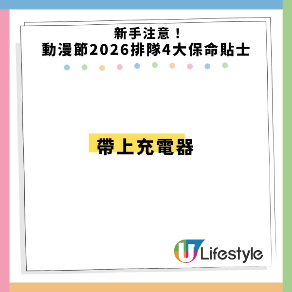 动漫节2026｜内地客首参展排队2小时！惊叹港人零怨言 狂赞神级排队心态