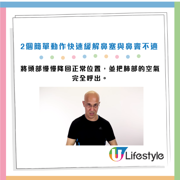 鼻塞难呼吸好痛苦？专家教“不靠药物通鼻法”！2动作30秒极速通鼻+缓解不适