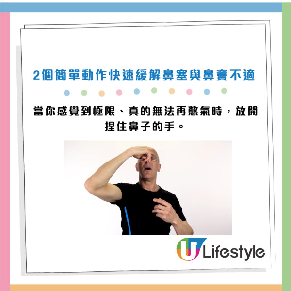 鼻塞难呼吸好痛苦？专家教“不靠药物通鼻法”！2动作30秒极速通鼻+缓解不适