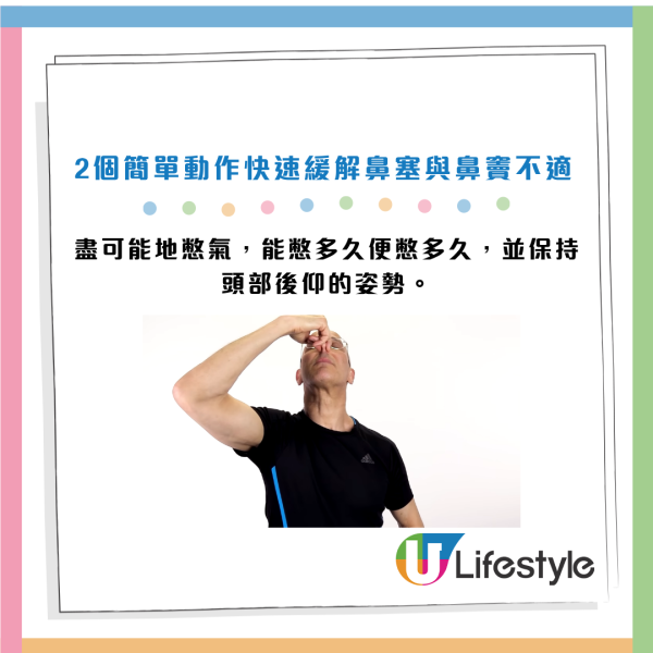 鼻塞难呼吸好痛苦？专家教“不靠药物通鼻法”！2动作30秒极速通鼻+缓解不适