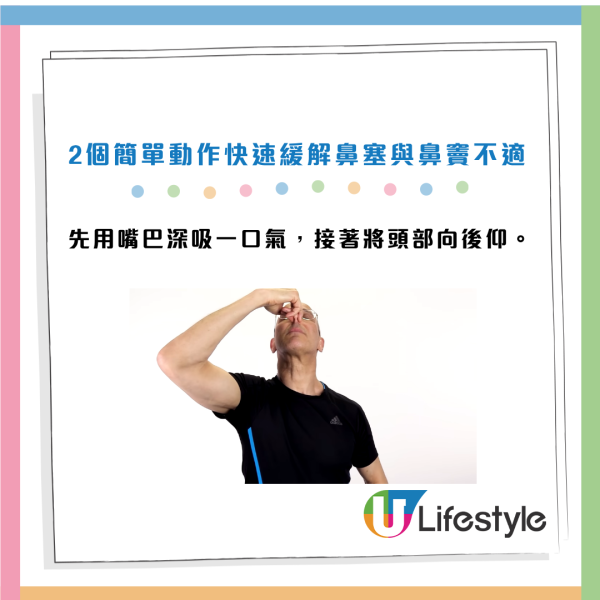 鼻塞难呼吸好痛苦？专家教“不靠药物通鼻法”！2动作30秒极速通鼻+缓解不适