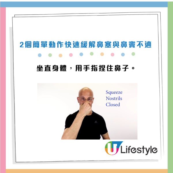 鼻塞难呼吸好痛苦？专家教“不靠药物通鼻法”！2动作30秒极速通鼻+缓解不适