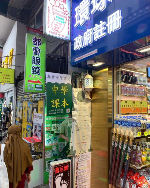 華英書局捐書及回收書籍（圖片來源︰華英書局）
