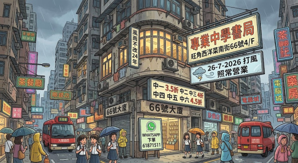 華英書局捐書及回收書籍（圖片來源︰華英書局）