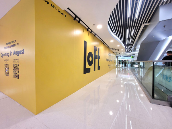 日本国民级杂货品牌LOFT再攻港！选址旺角MOKO 8月下旬开幕！率先看15大LOFT必买美妆护肤品