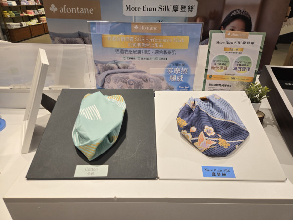 摩登絲®15周年體驗區