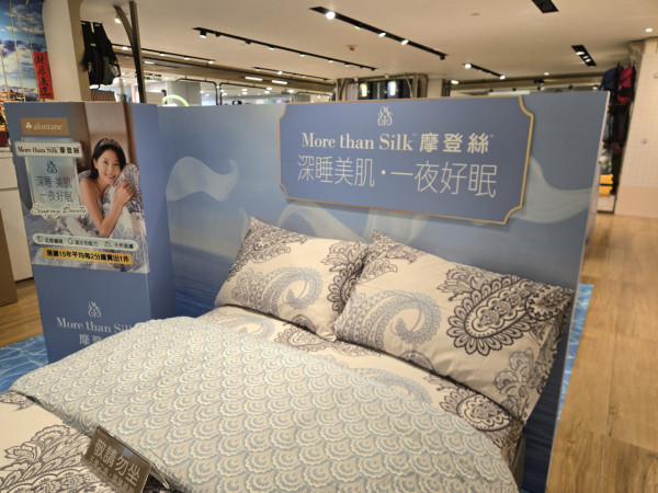 摩登絲®15周年體驗區