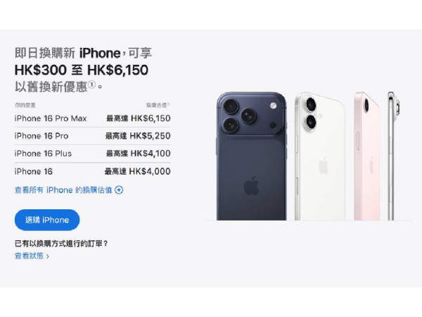買iPhone18定iPhone17？分析師4原因入手iPhone17時機佳Trade-in價高 晶片加價潮iPhone18或跟加