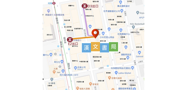 漢文書店捐書及回收書籍（圖片來源︰漢文書店）