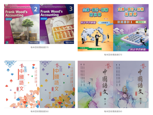 漢文書店捐書及回收書籍（圖片來源︰漢文書店）