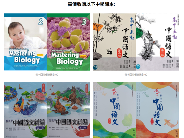漢文書店捐書及回收書籍（圖片來源︰漢文書店）